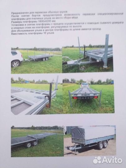 Продаю прицеп Орион-9