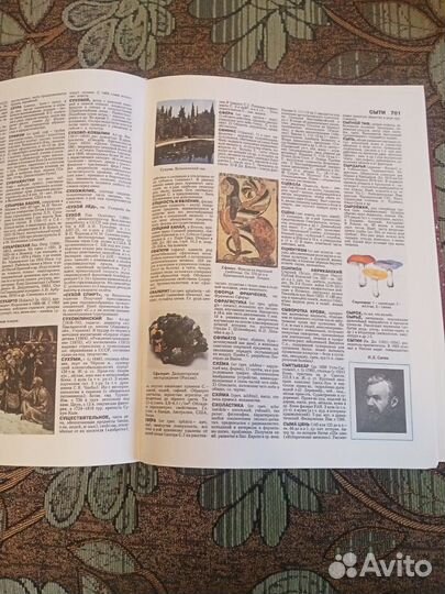 Энциклопедический словарь