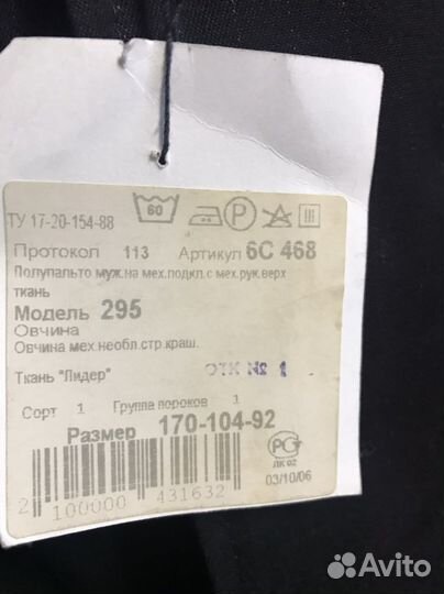 Продам полушубок мужской
