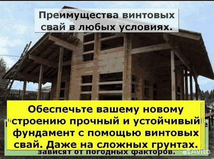 Установка винтовых свай
