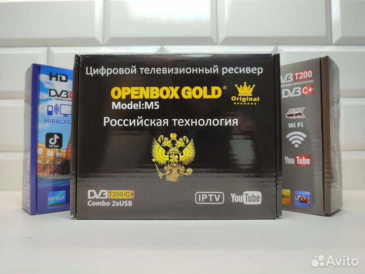 Тв приставка 20 каналов