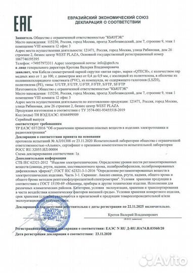 Кабель витая пара, QPP-U/UTP-4PC5e-PE-305 внешний