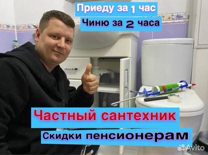 Электрик. Сантехник. Услуги электрика/ сантехника