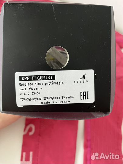 Термобелье для фигурного катания