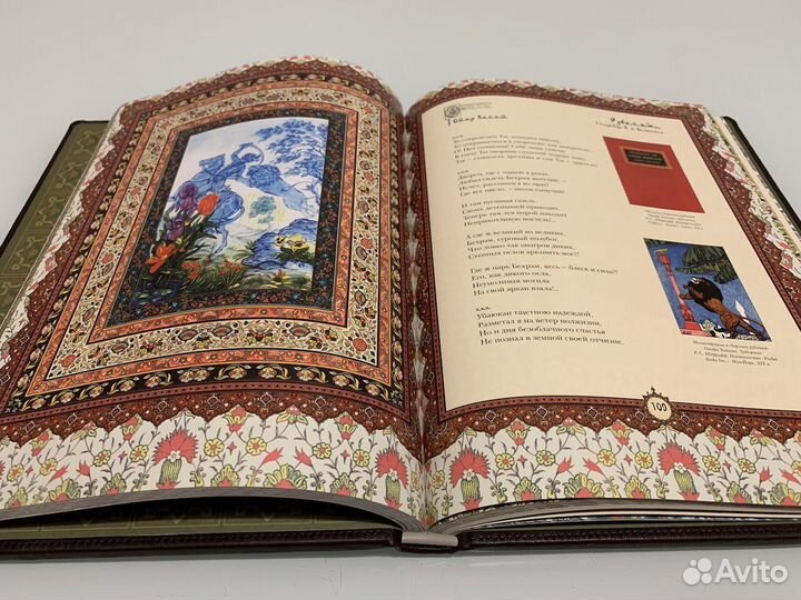 Рубайят. Омар Хайям (кожаная книга)