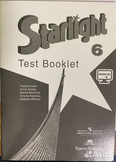 Учебники и тетради по англ языку 6,7, 10 класс