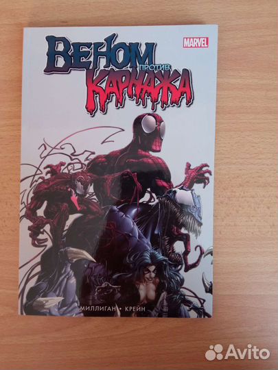 Комиксы марвел