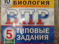 Тетрадь впр по биологии 5 класс