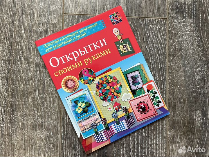 Книги по скрапбукингу открыткам