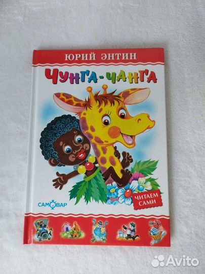 Любимые книги детства