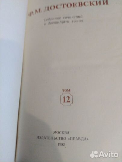Достоевский. Горький. Чехов. Вересаев