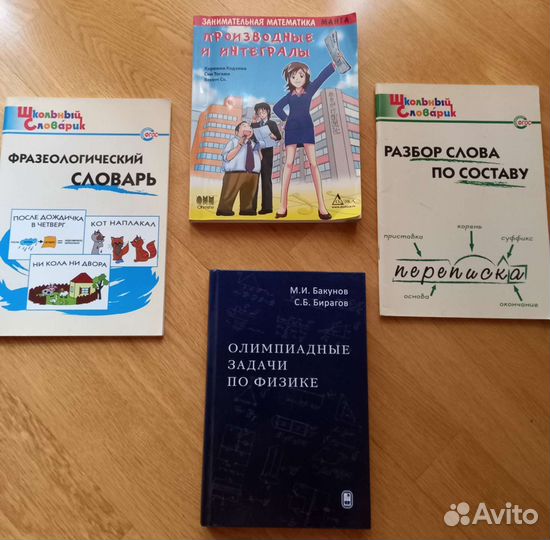 Учебная литература