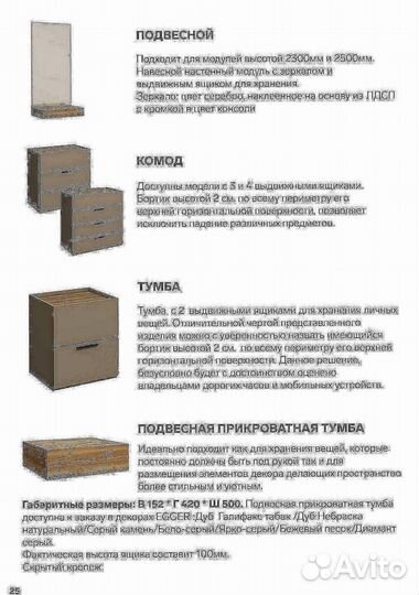 Новый модульный шкаф