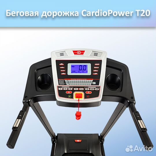 Беговая дорожка CardioPower T20 арт.ср87.42