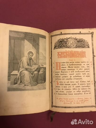 Старинное евангелие 1872 год