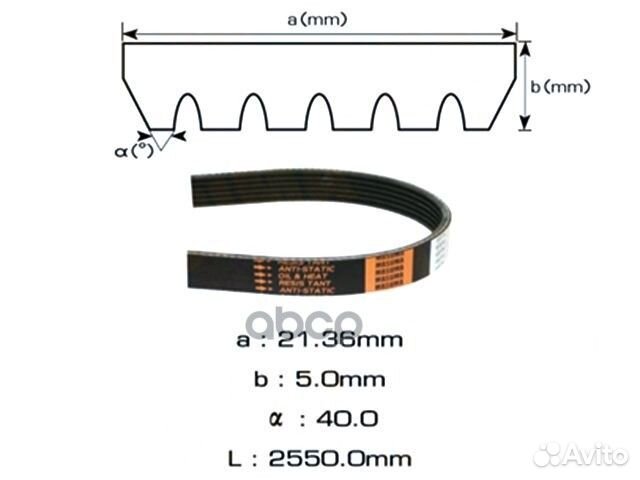 Ремень поликлиновой gates 6PK2550 jeep Compass