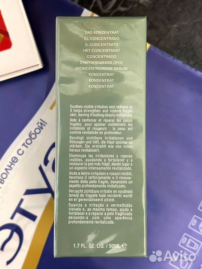 Концентрат для лица 50 мл (упаковка)