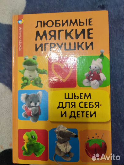 Книжки с поделками Вязание,кулинария