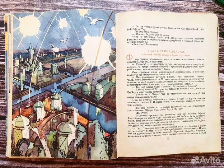 Губарев. Необыкновенные приключения 1963 г