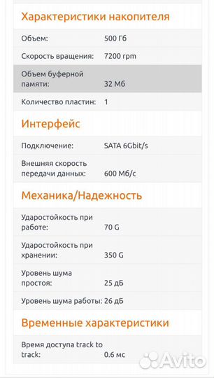 Жесткий диск 3,5