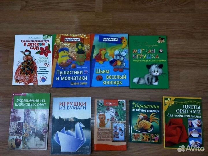 Книги для детского рукоделия