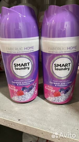 Парфюмированные гранулы для стирки