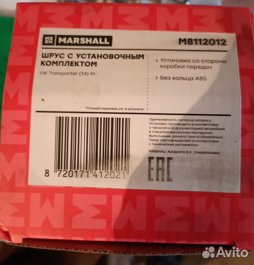 Шрус внутренний Фольксваген Т4