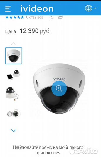 Камера видеонаблюдения