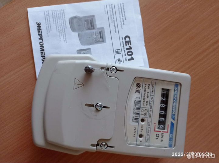 Счетчик электрический однофазный