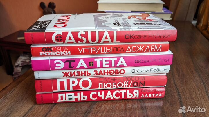 Оксана Робски детектив пляжное чтиво про Рублевку