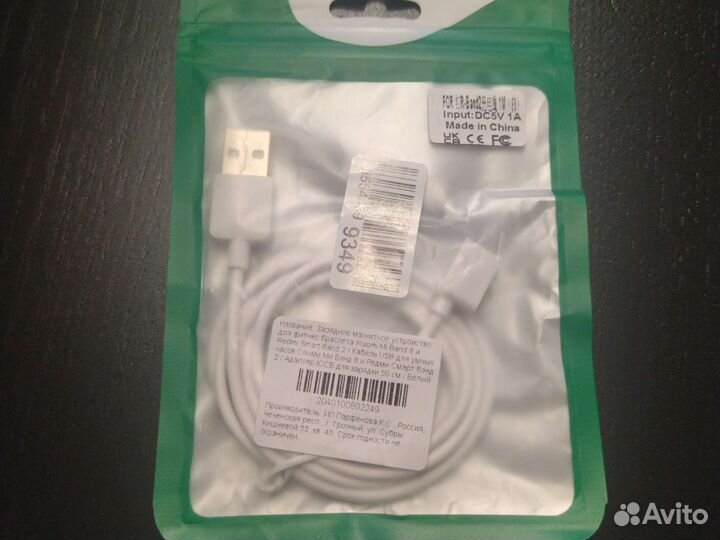 Зарядное магнитное устройство для фитнес браслета