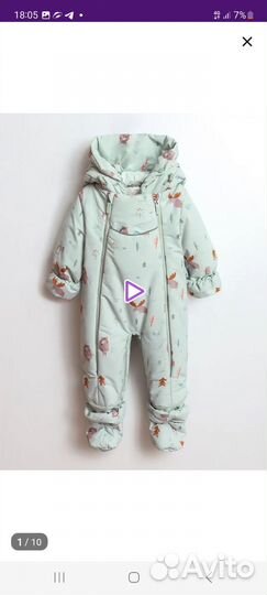Комбинезон