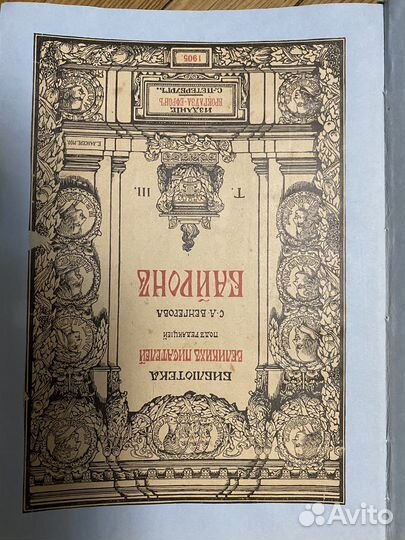 Древняя гнига Байрона