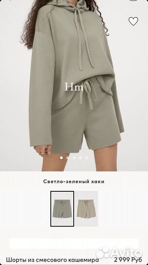 Шорты H&M premium