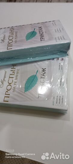 Простынь на резинке трикотажная