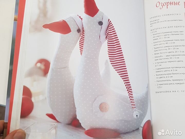 Книга по рукоделию Любимое шитье к праздникам