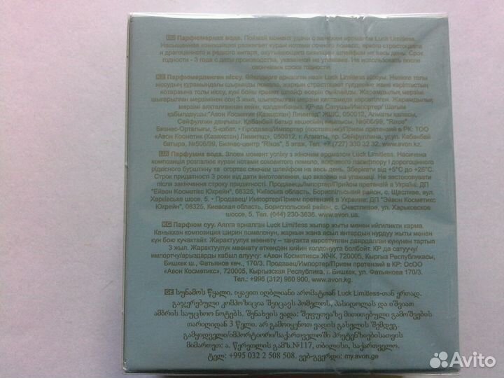 Женская парфюмерная вода Avon Luck Limitless 50мл