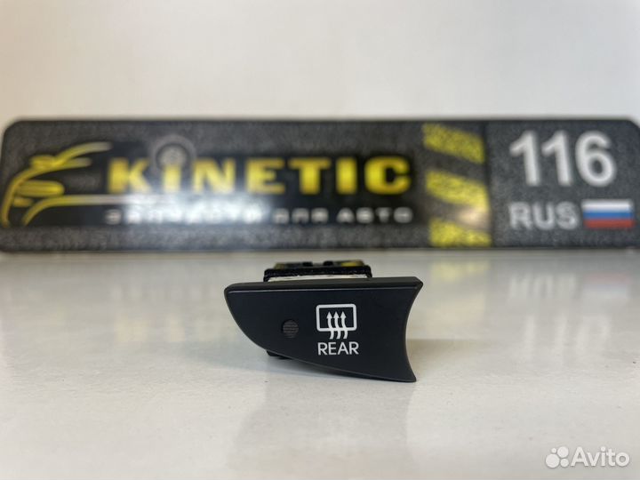 Кнопка обогрева заднего стекла Solaris Солярис