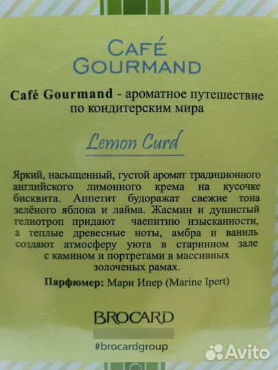 Brocard, Cafe Gourmand, Lemon Curd, EDT