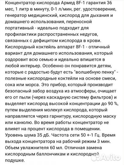 Кислородный концентратор 