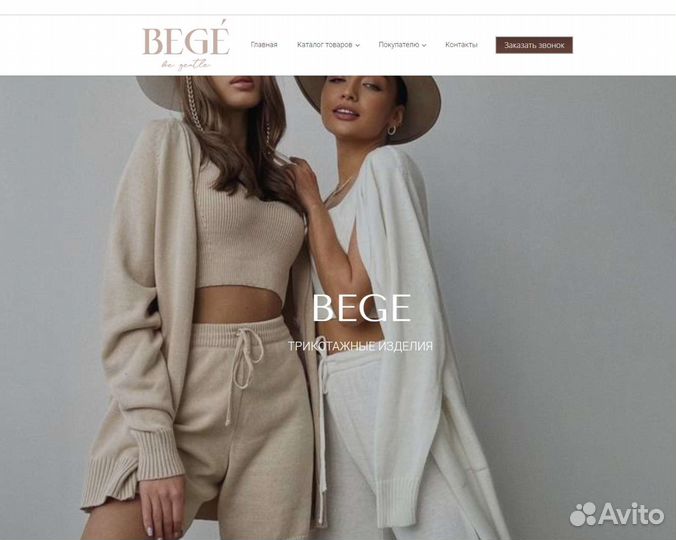 Сайт лендинг одностраничный многостраничный