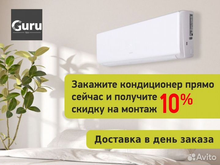 Кондиционеры от производителя