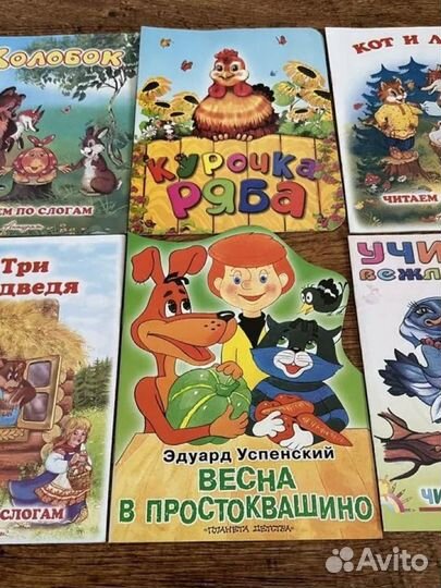 Детские книги