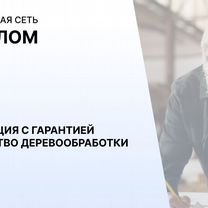 Агентство по деревообработке в городе, Минск