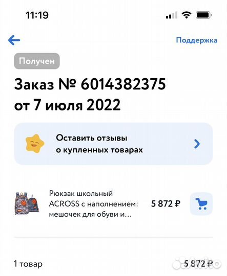 Рюкзак школьный