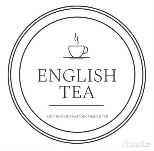 Английский разговорный клуб