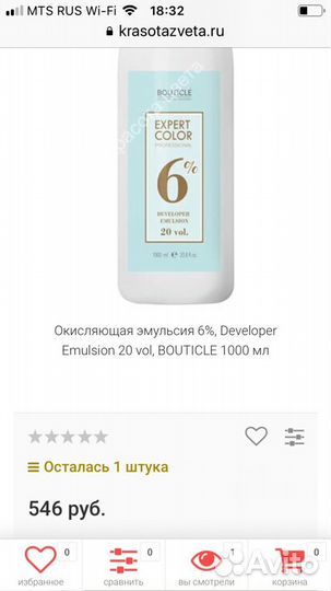 Окисляющая эмульсия