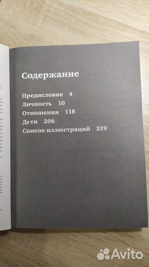 Книга Михаила Лабковского