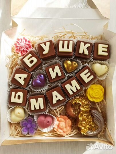 Шоколадные буквы/наборы. Съедобные букеты. Подарки