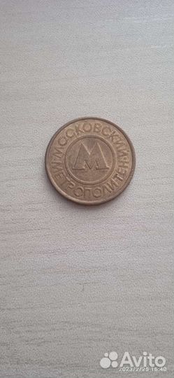 Жетон в метро